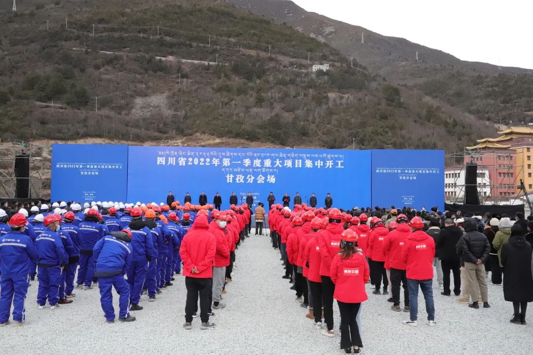 川交公司黨委副書記、董事、總經(jīng)理杜江林到甘孜州參加四川省2022年第一季度重大項(xiàng)目集中開(kāi)工儀式