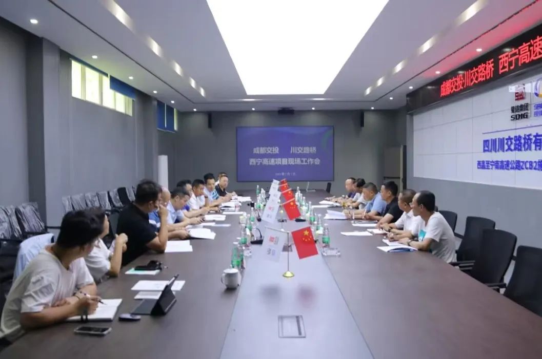川交公司黨委書記、董事長杜江林，成都交投集團(tuán)副總經(jīng)理張劍斌赴西寧高速ZCB2總承包部調(diào)研