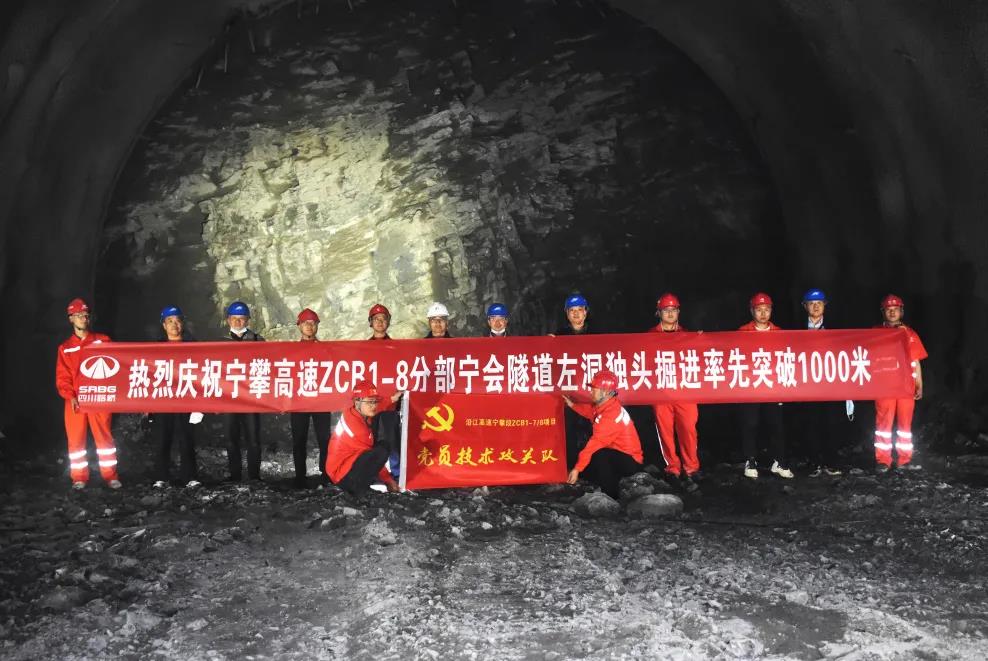 喜報！沿江高速首座超特長隧道寧會隧道 獨頭掘進突破千米大關