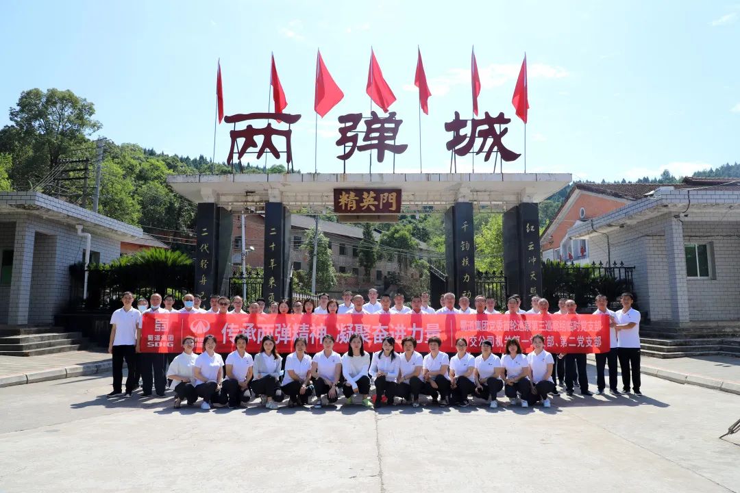 蜀道集團黨委首輪巡察第三巡察組臨時黨支部與川交公司機關(guān)第一、第二黨支部聯(lián)合開展主題黨日活動