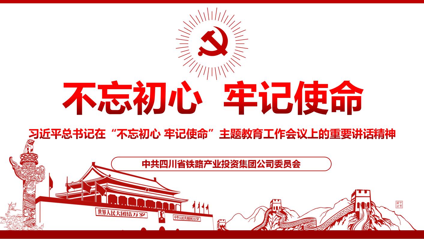 四川攀大高速公路開發(fā)有限責(zé)任公司黨委副書記、總經(jīng)理曾明生前往川交公司攀大高速TJ7分部開展“不忘初心 牢記使命”主題教育專題黨課