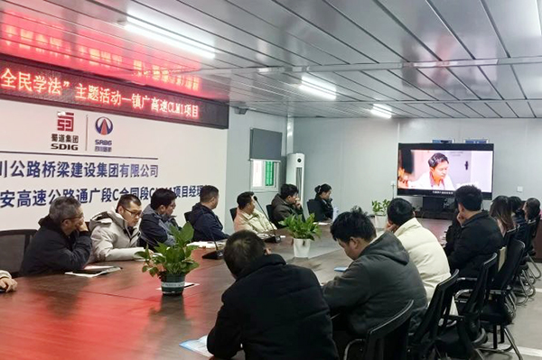 鎮(zhèn)廣高速通廣段C標段CLM1項目開展 “憲法入企，全民學法”主題活動