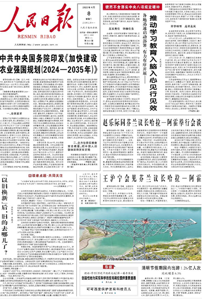 落實中央八項規(guī)定精神，推動學習教育入腦入心見行見效