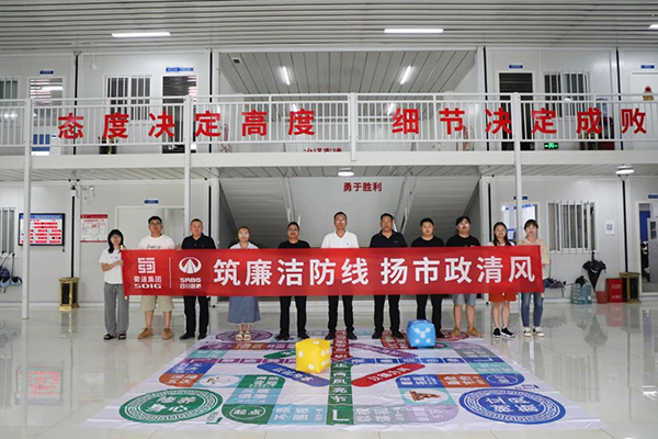 當(dāng)“桌游”與廉潔教育相遇，大墊高速TJ3標(biāo)廉潔主題教育的創(chuàng)新實踐